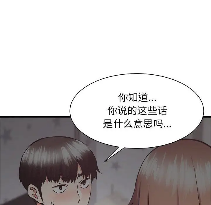 漫画《寄住姐姐家》第35话第71张图