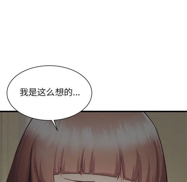 漫画《寄住姐姐家》第35话第81张图