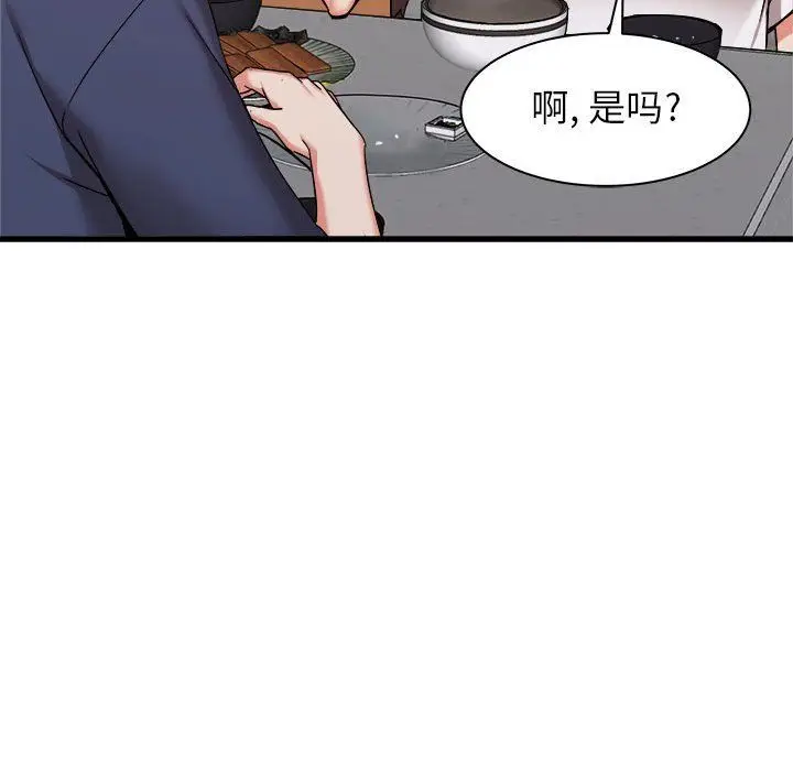 漫画《寄住姐姐家》第34话第104张图