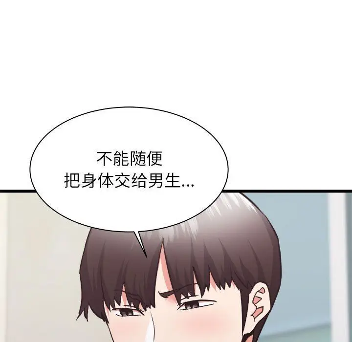 漫画《寄住姐姐家》第34话第11张图