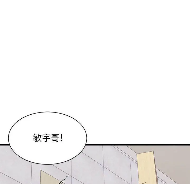 漫画《寄住姐姐家》第34话第118张图