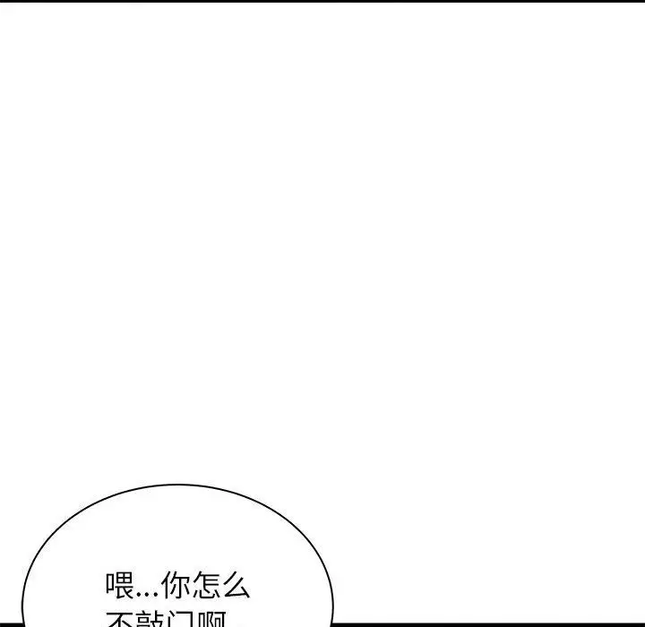 漫画《寄住姐姐家》第34话第122张图