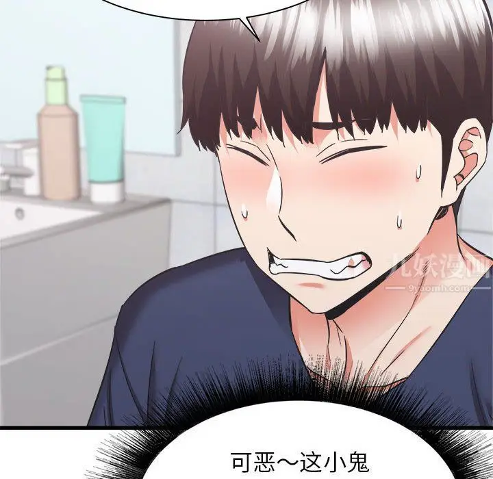 漫画《寄住姐姐家》第34话第134张图