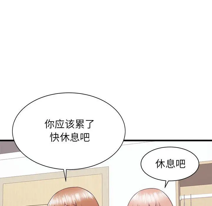 漫画《寄住姐姐家》第34话第144张图