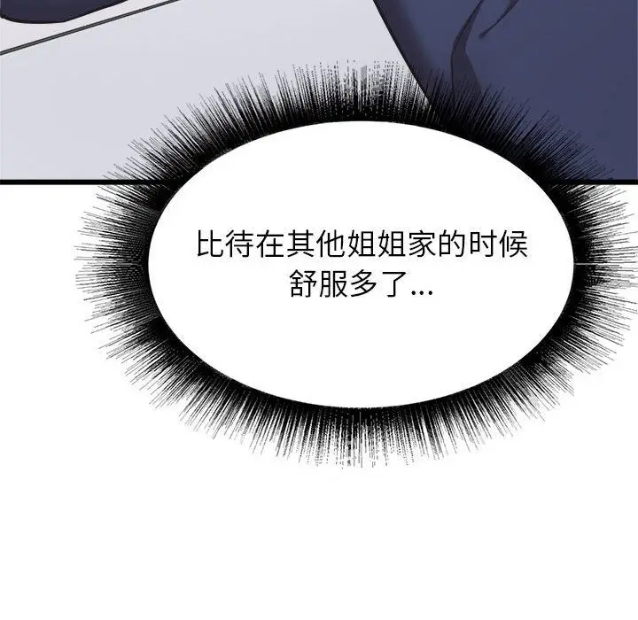漫画《寄住姐姐家》第34话第150张图