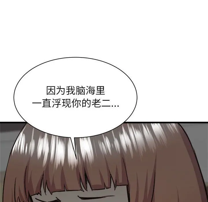 漫画《寄住姐姐家》第34话第158张图