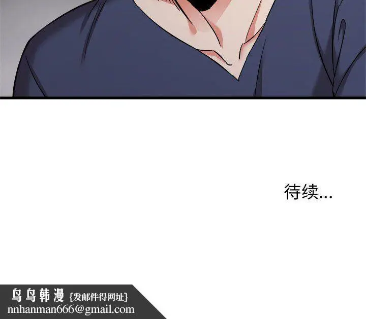 漫画《寄住姐姐家》第34话第162张图