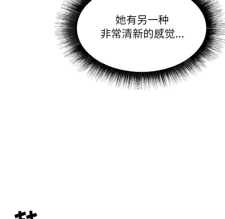 漫画《寄住姐姐家》第34话第24张图