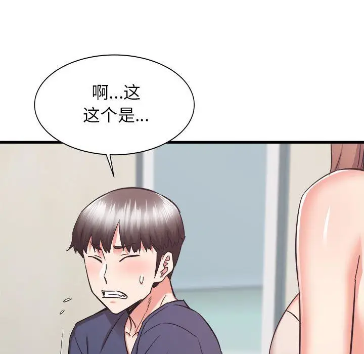 漫画《寄住姐姐家》第34话第29张图