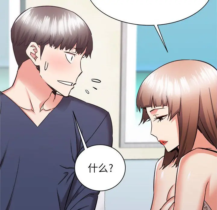 漫画《寄住姐姐家》第34话第34张图