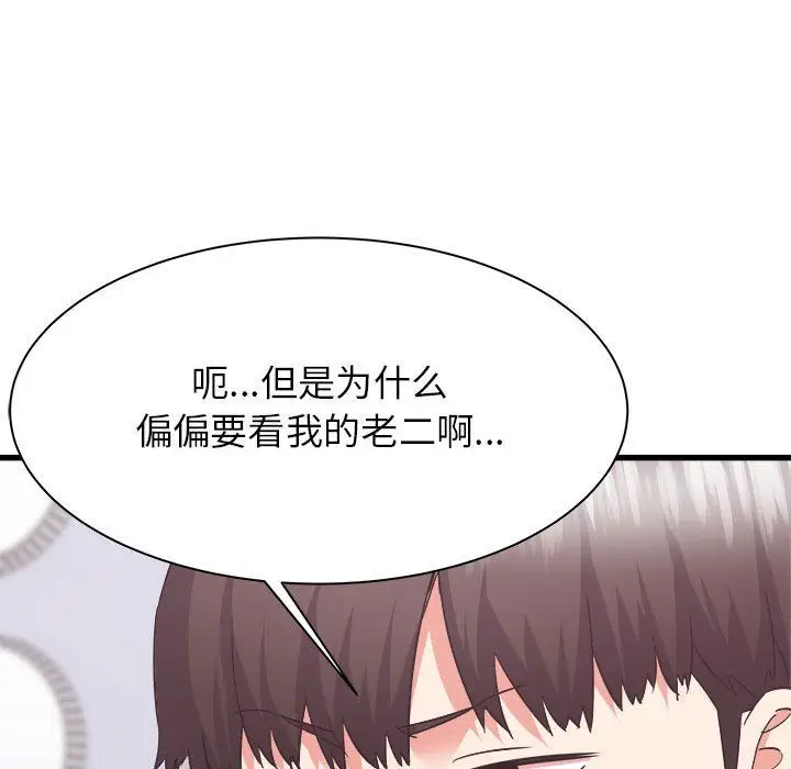 漫画《寄住姐姐家》第34话第40张图