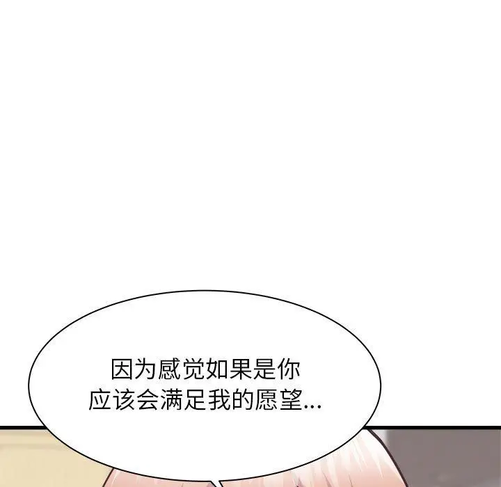 漫画《寄住姐姐家》第34话第42张图