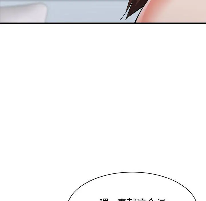 漫画《寄住姐姐家》第34话第47张图