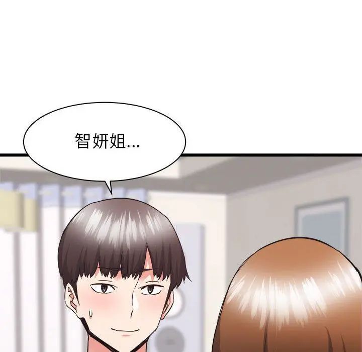 漫画《寄住姐姐家》第34话第64张图