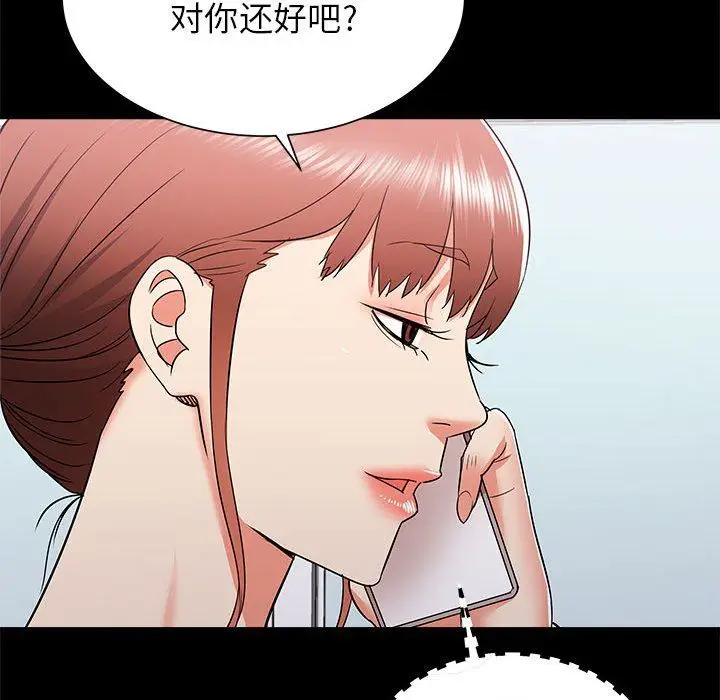 漫画《寄住姐姐家》第34话第80张图