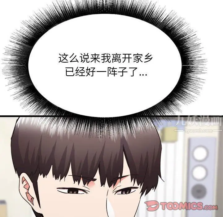 漫画《寄住姐姐家》第34话第84张图