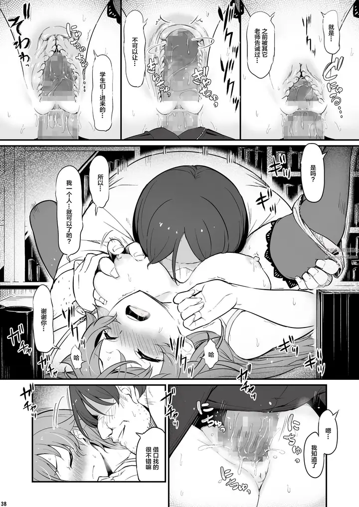 漫画《化学准备室的罪》第1话第39张图