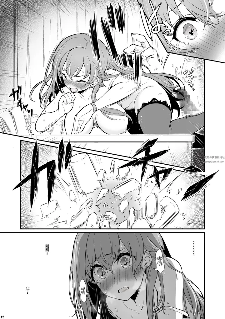 漫画《化学准备室的罪》第1话第43张图