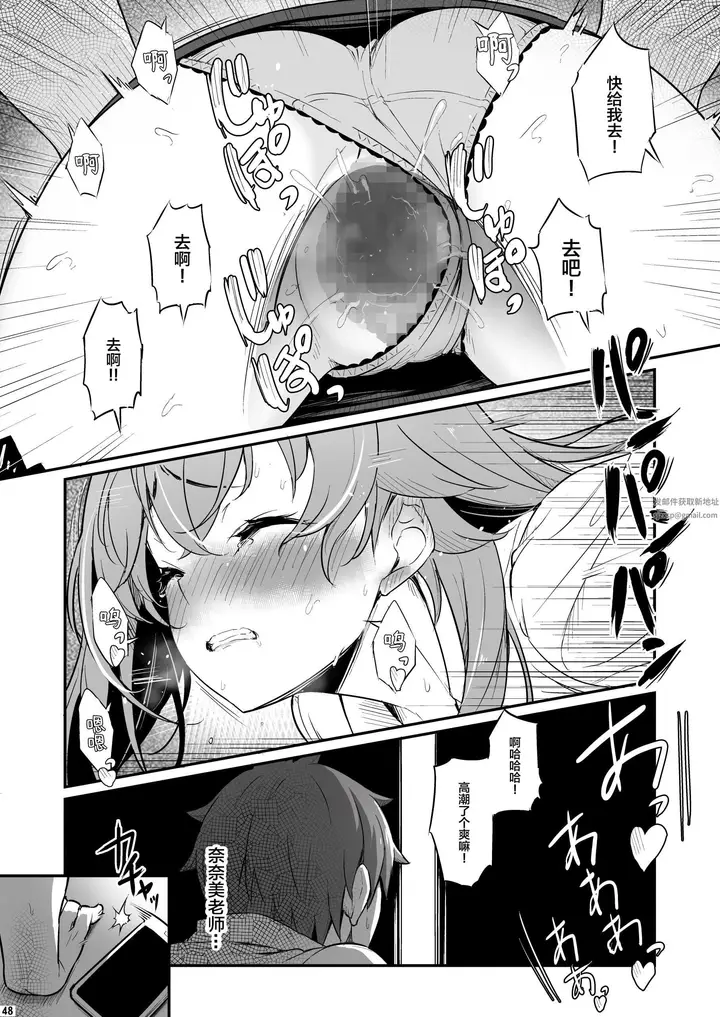 漫画《化学准备室的罪》第1话第49张图