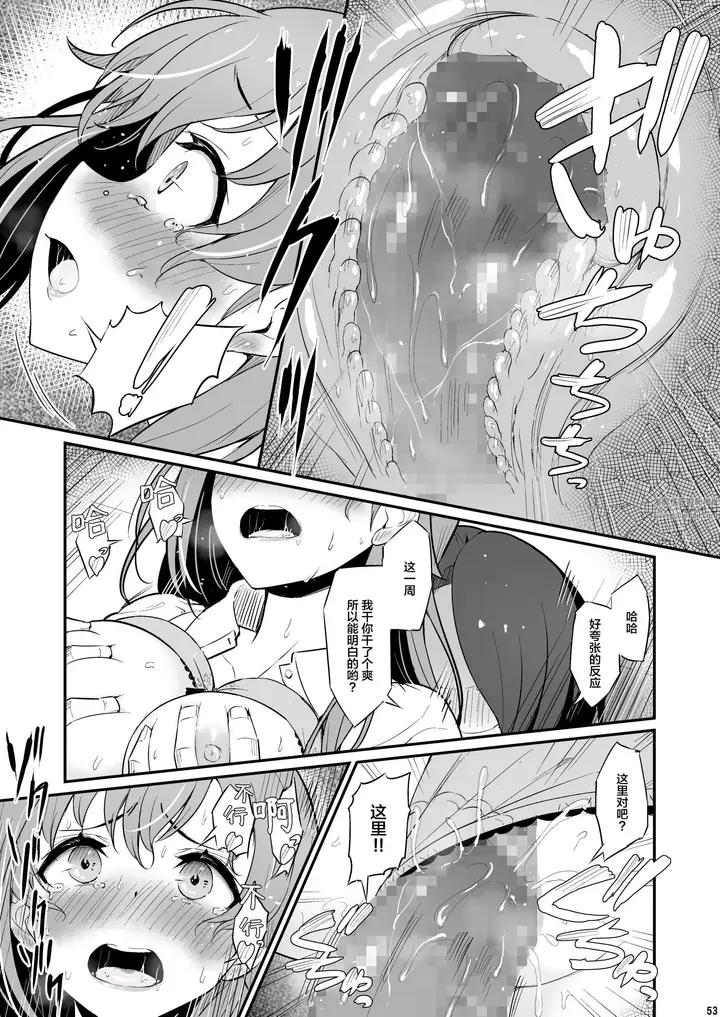 漫画《化学准备室的罪》第1话第54张图