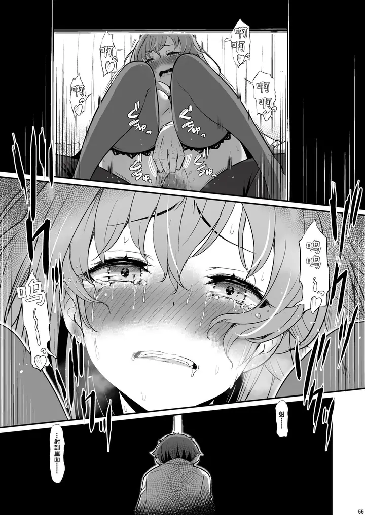 漫画《化学准备室的罪》第1话第56张图