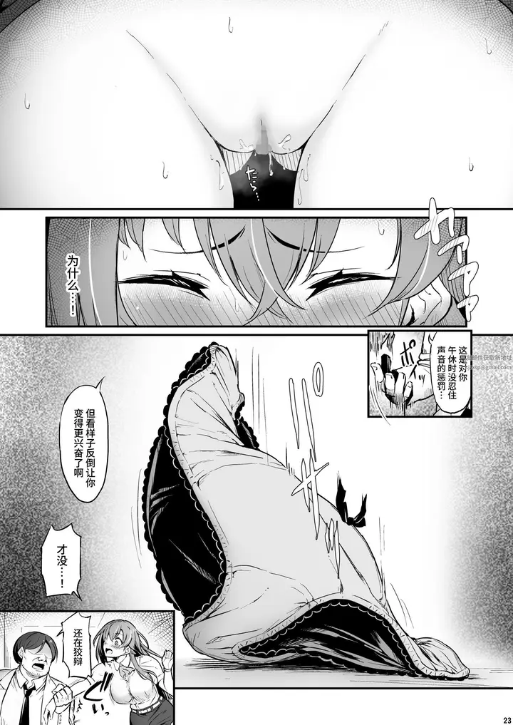 漫画《化学准备室的罪》第2话第24张图