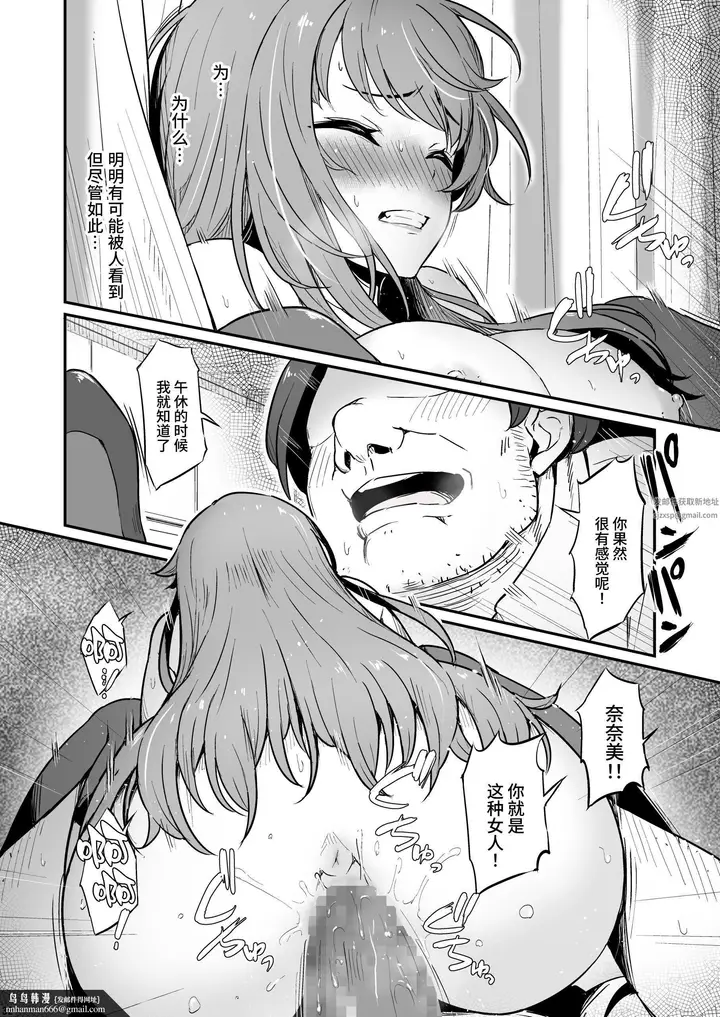 漫画《化学准备室的罪》第2话第33张图