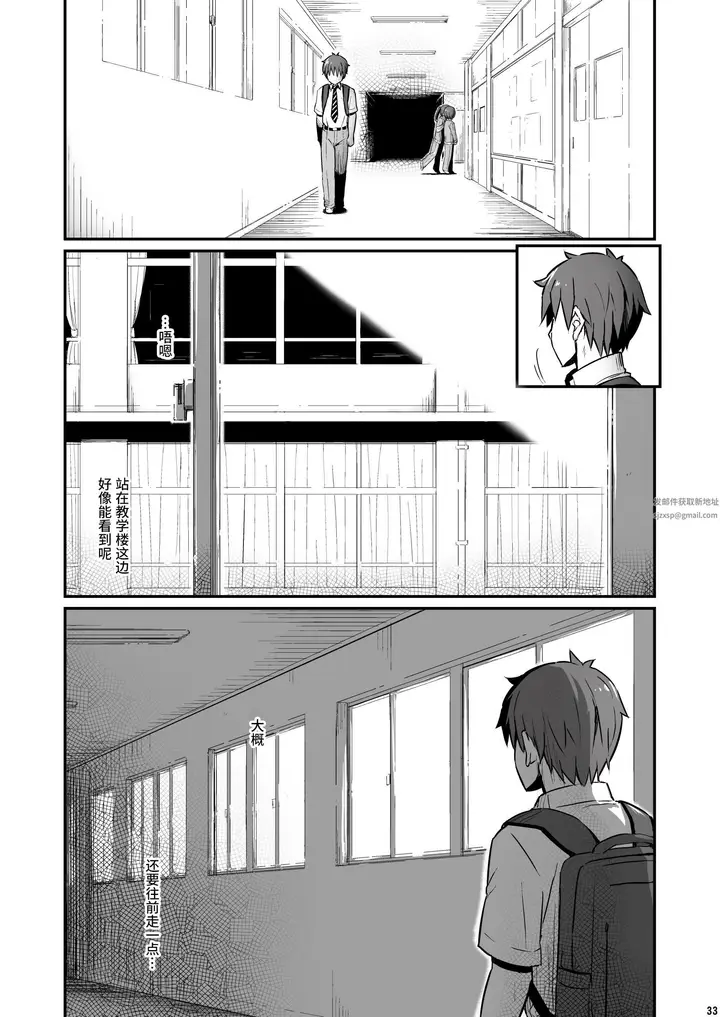 漫画《化学准备室的罪》第2话第34张图