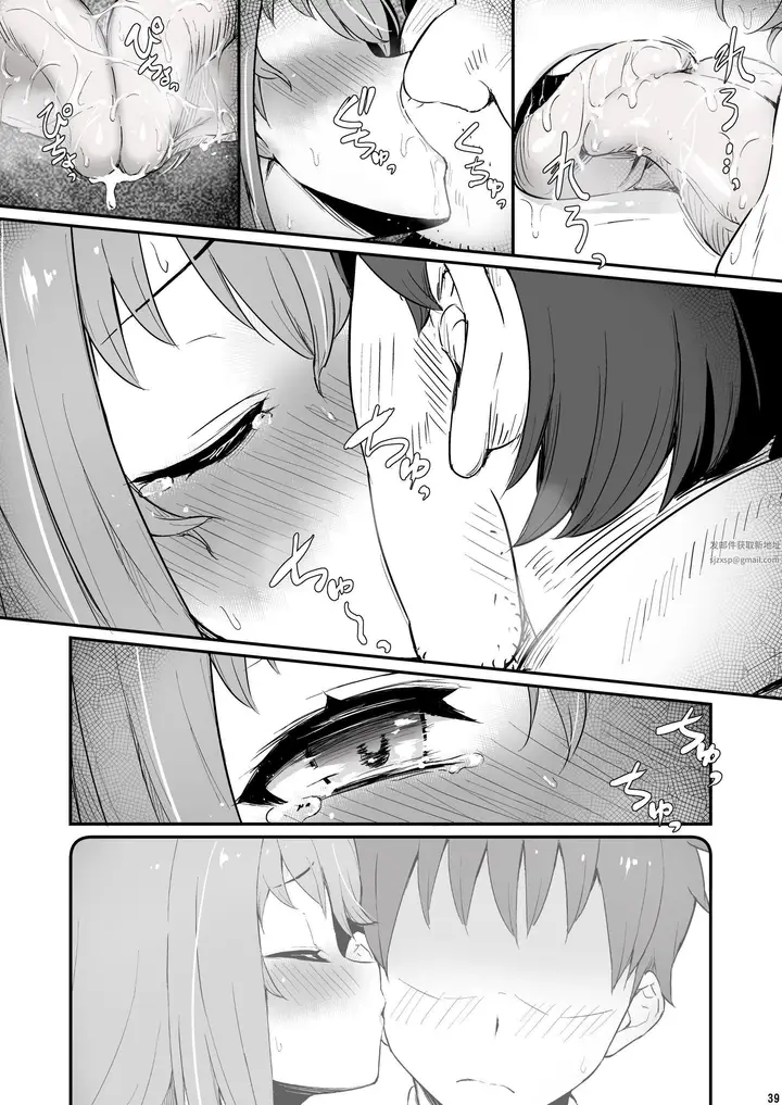 漫画《化学准备室的罪》第2话第40张图