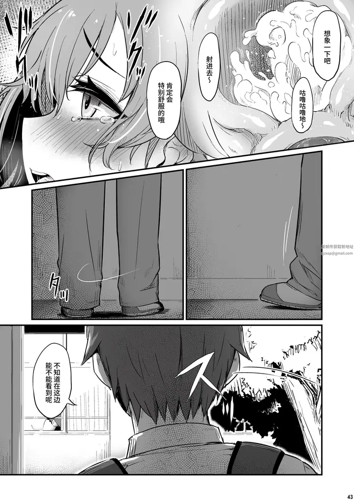 漫画《化学准备室的罪》第2话第44张图