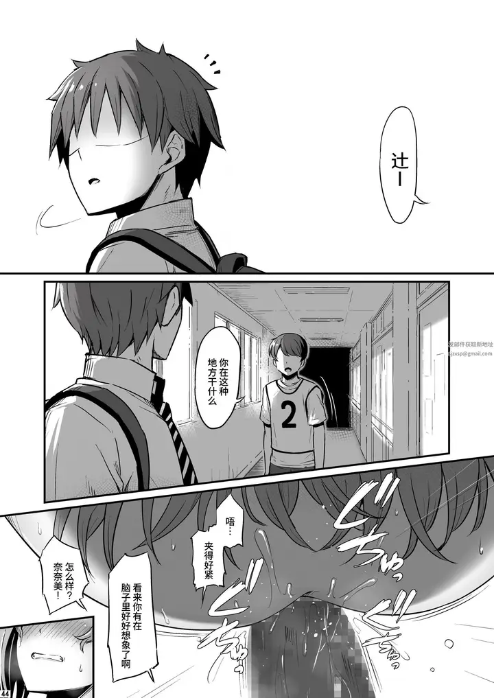 漫画《化学准备室的罪》第2话第45张图