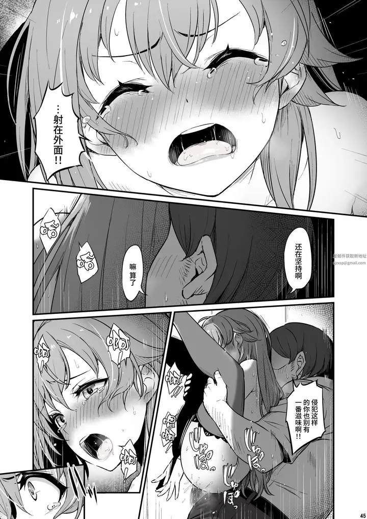漫画《化学准备室的罪》第2话第46张图