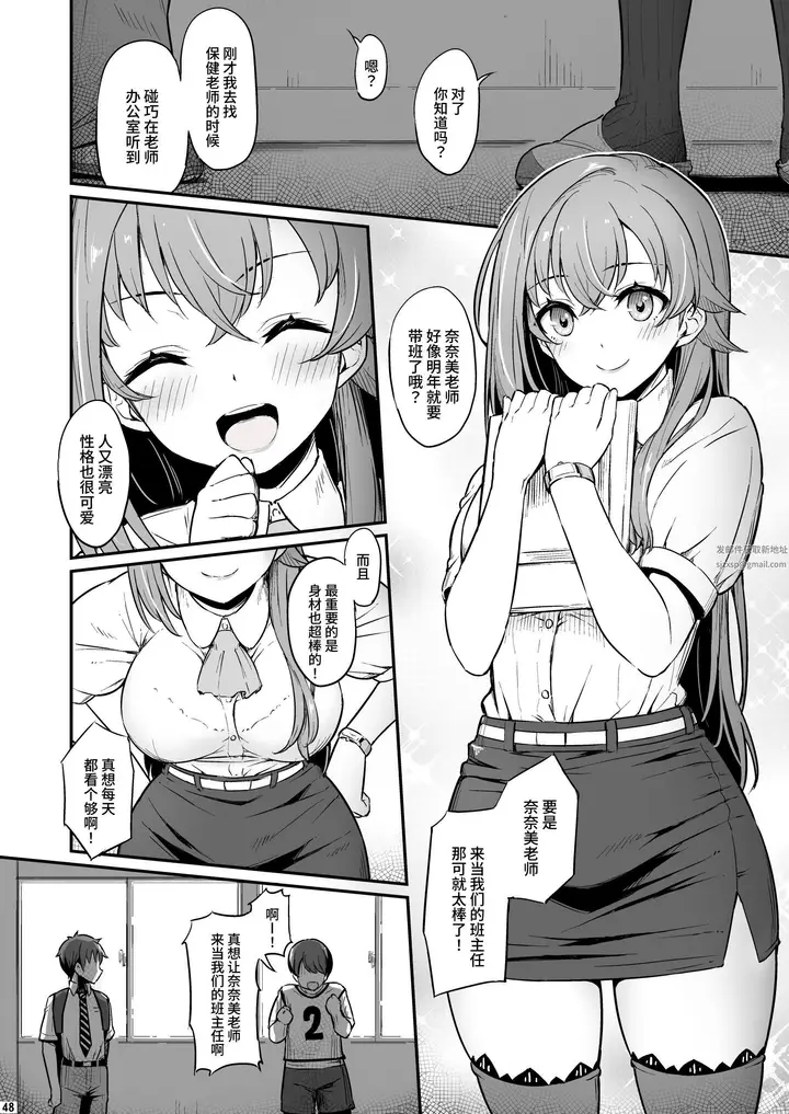漫画《化学准备室的罪》第2话第49张图