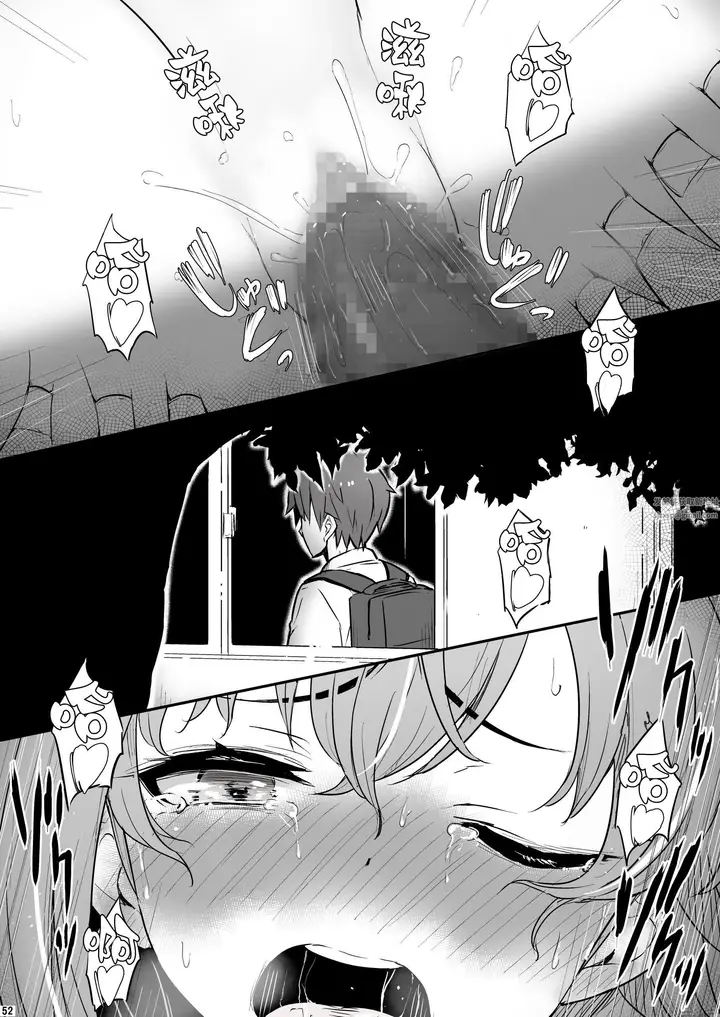 漫画《化学准备室的罪》第2话第53张图