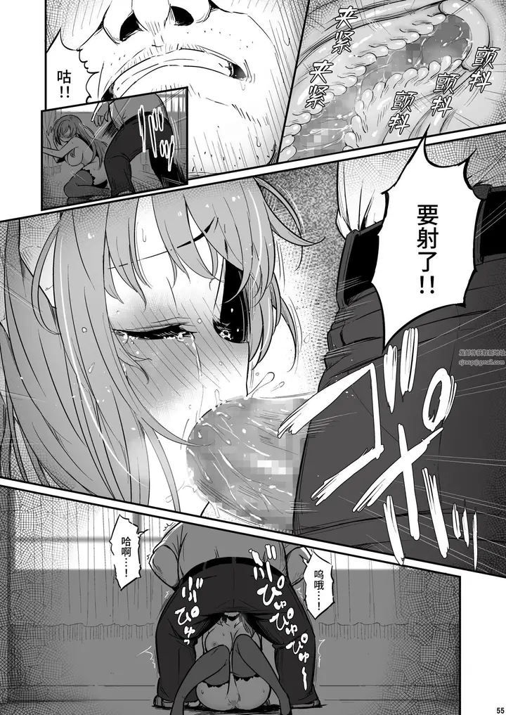漫画《化学准备室的罪》第2话第56张图