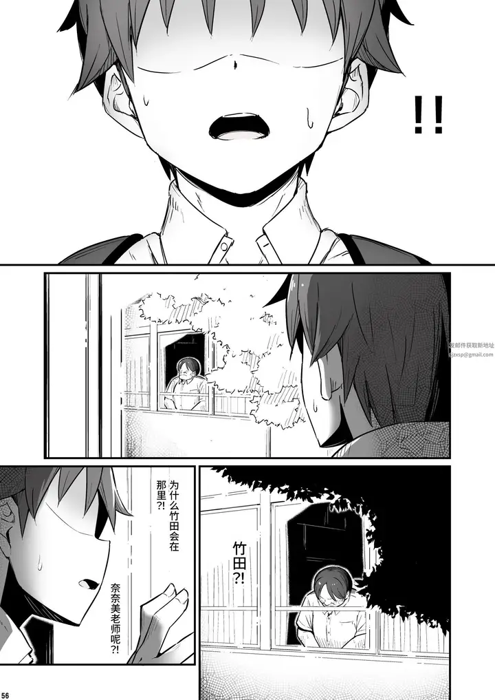 漫画《化学准备室的罪》第2话第57张图