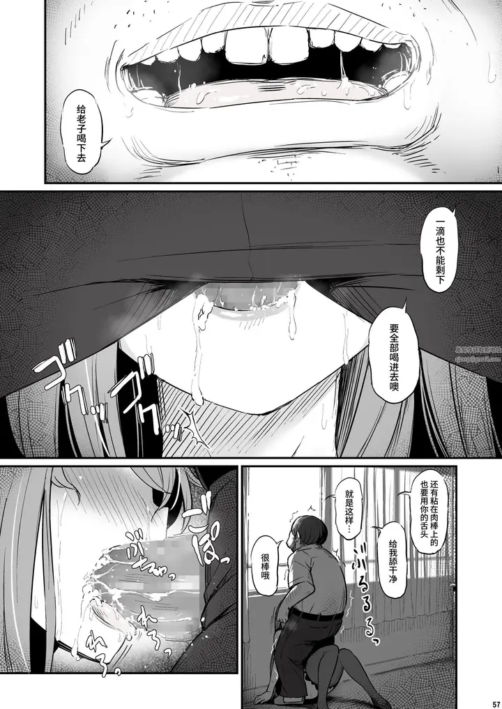 漫画《化学准备室的罪》第2话第58张图