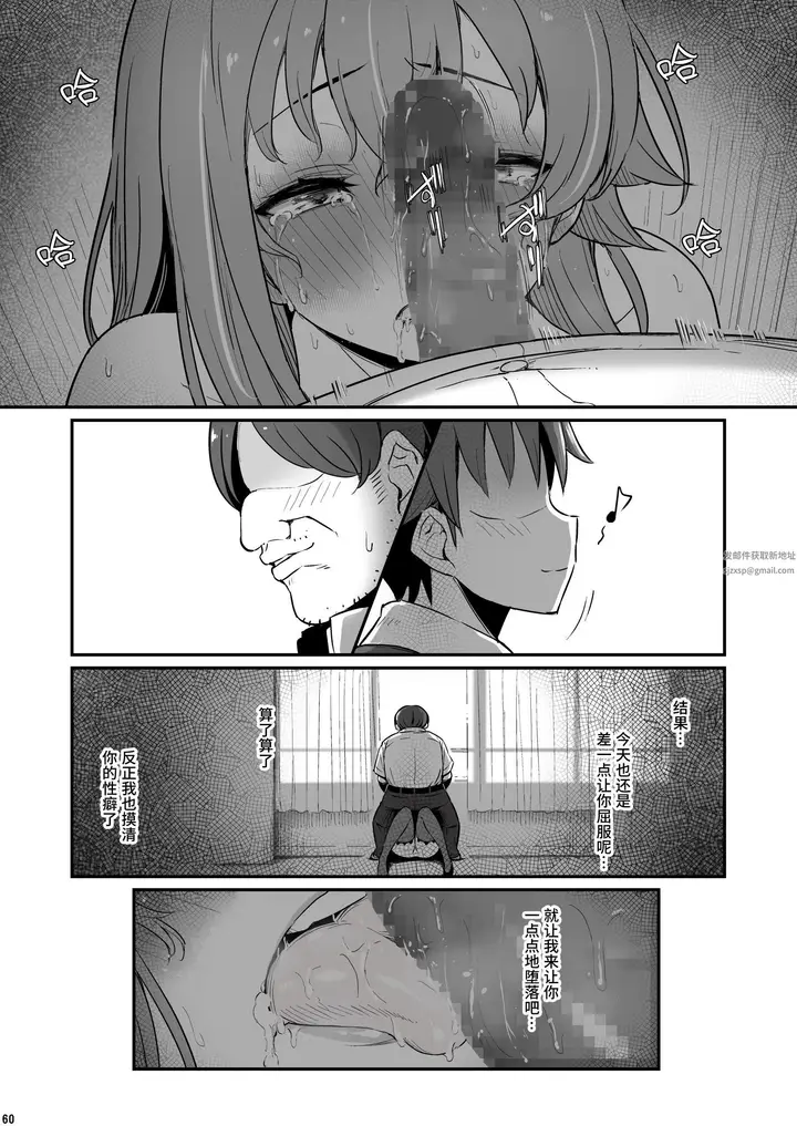 漫画《化学准备室的罪》第2话第61张图