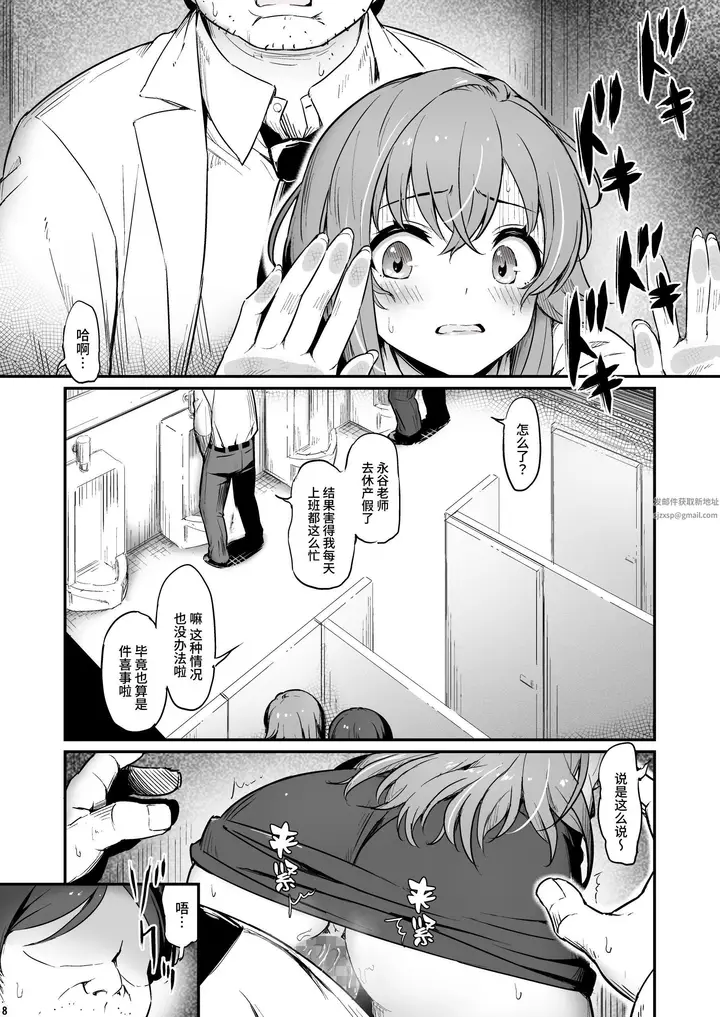 漫画《化学准备室的罪》第2话第9张图