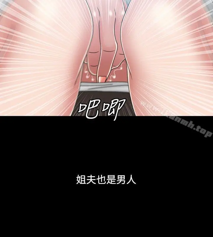 漫画《关系》第22话第10张图