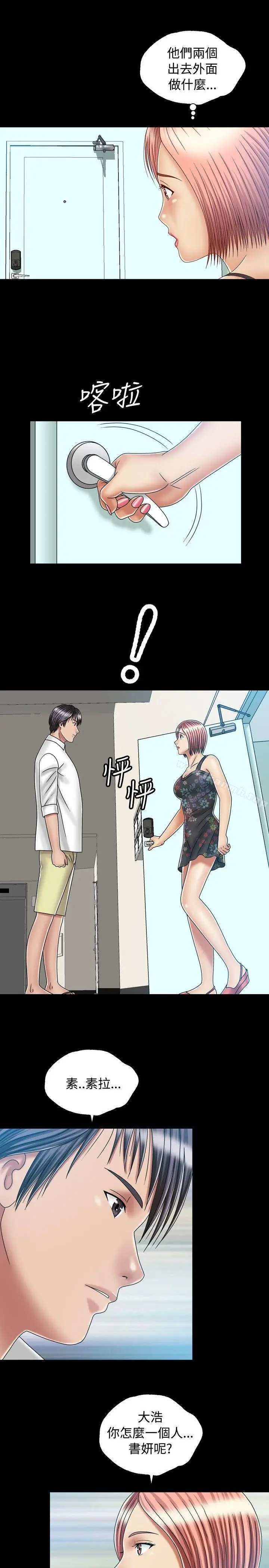 漫画《关系》第22话第21张图