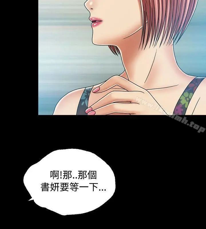 漫画《关系》第22话第22张图