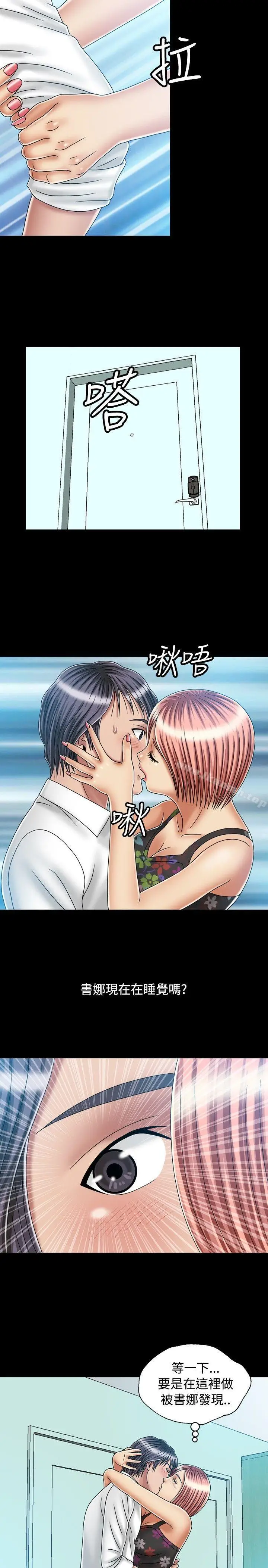 漫画《关系》第22话第23张图