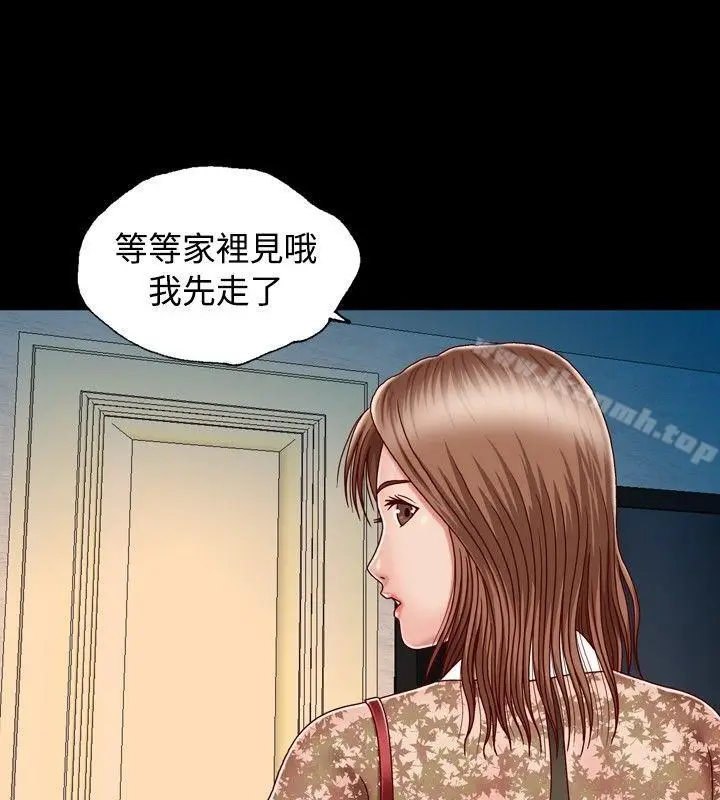 漫画《关系》第4话第10张图