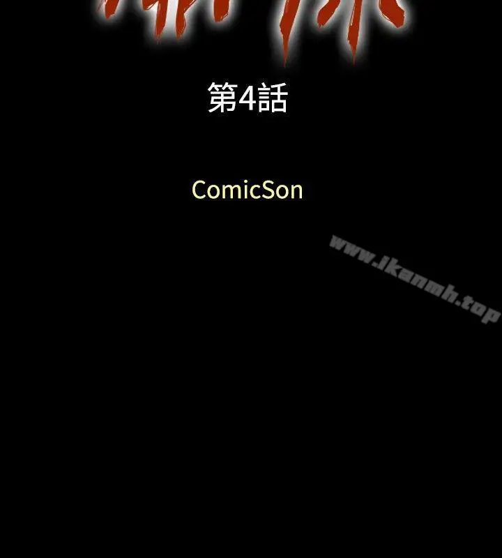 漫画《关系》第4话第2张图