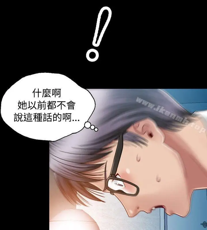 漫画《关系》第4话第22张图