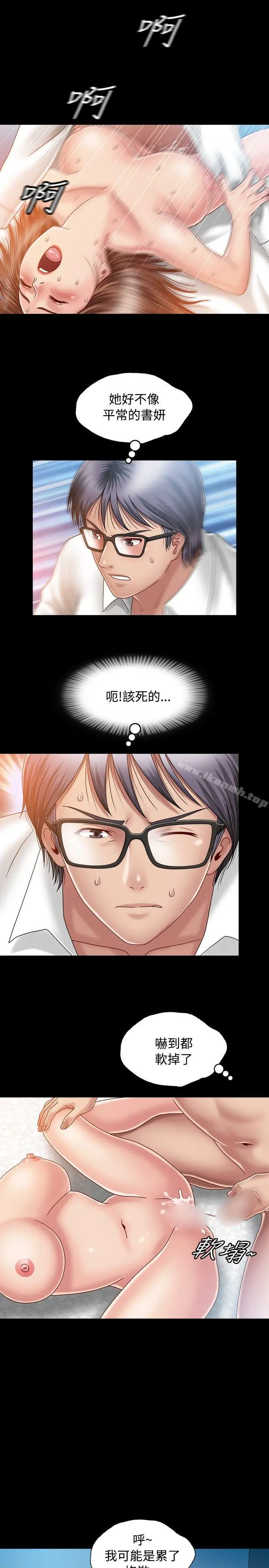 漫画《关系》第4话第25张图