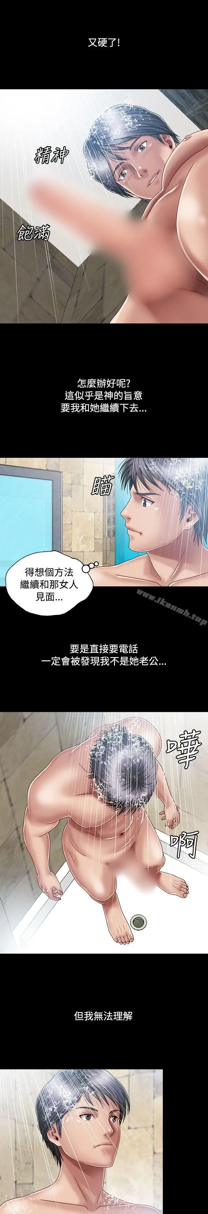 漫画《关系》第4话第3张图