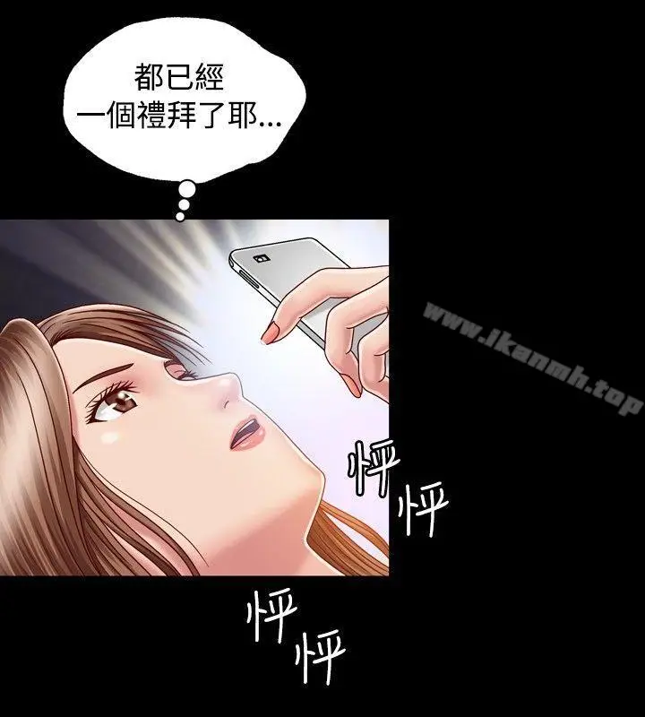 漫画《关系》第4话第30张图