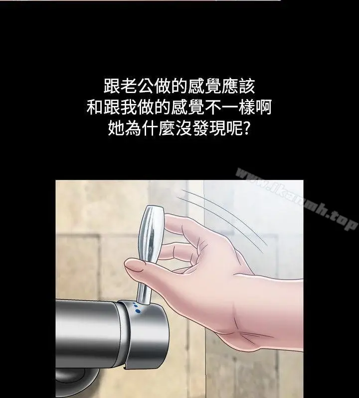 漫画《关系》第4话第4张图